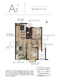 江铃新力臻园3室2厅1厨2卫建面90.00㎡