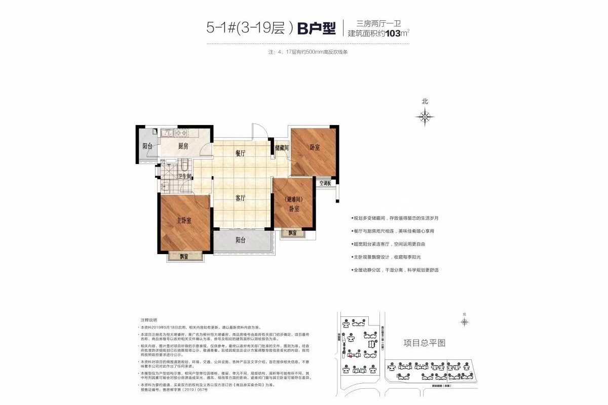 户型图3/9