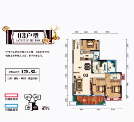 锦龙·凤凰城花园3室2厅1厨2卫建面128.83㎡