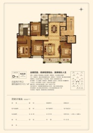 中康绿城·百合花园4室2厅1厨2卫建面163.10㎡