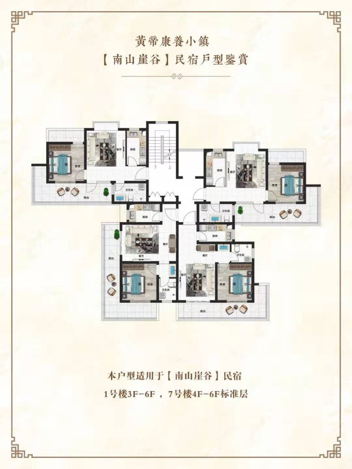 奥伦达部落·黄帝康养小镇楼栋平面图
