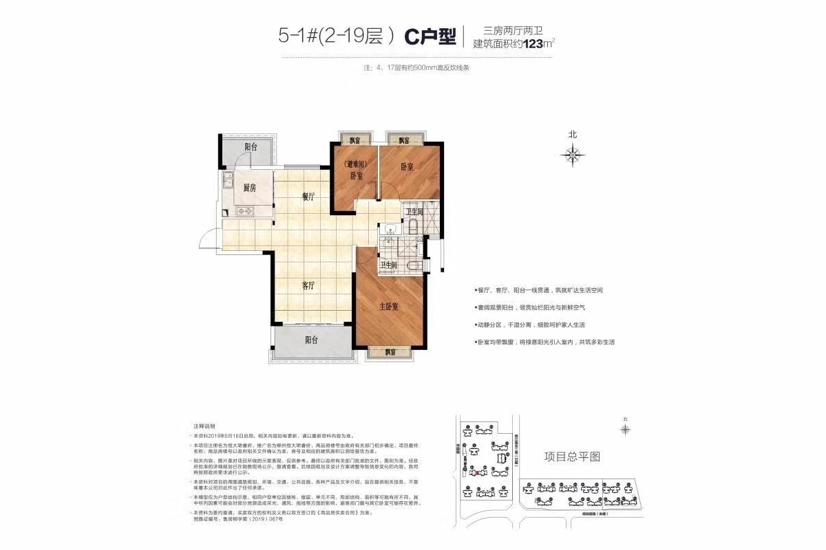 户型图2/4