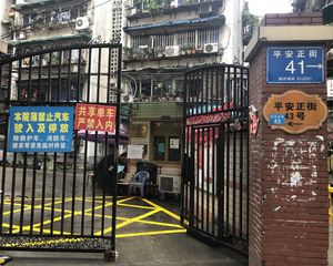 平安正街43号 3室1厅 东南