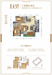 宣汉·天誉城3室2厅1厨2卫建面59.90㎡