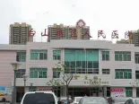 台山城区人民医院