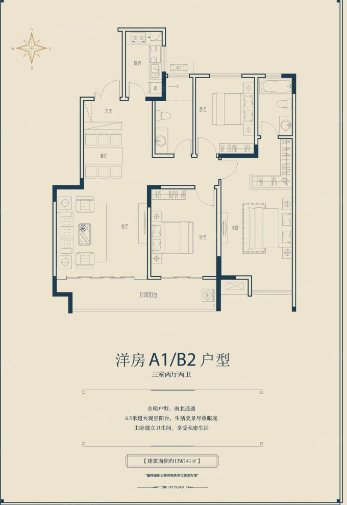 户型图3/3