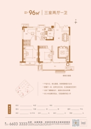 祥源花世界3室2厅1厨1卫建面96.00㎡