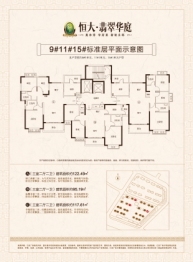 宣城恒大翡翠华庭3室2厅1厨1卫建面95.00㎡