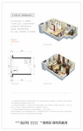 保利凤凰湾1室1厅1厨1卫建面48.00㎡