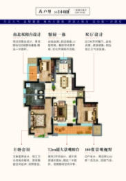 建大·云顶阳光3室2厅1厨2卫建面144.00㎡