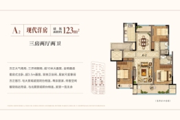 绿城·明月江南3室2厅1厨2卫建面123.00㎡