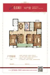 鸿泰·花漾城四期4室2厅1厨2卫建面164.21㎡