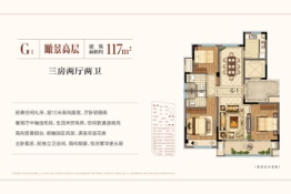 绿城·明月江南3室2厅1厨2卫建面117.00㎡