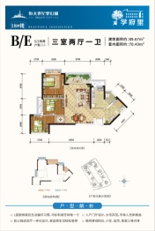 恒大世纪梦幻城3室2厅1厨1卫建面89.67㎡