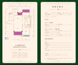 醴陵奥园冠军城4室2厅1厨2卫建面140.0㎡