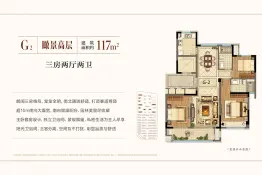 绿城·明月江南3室2厅1厨2卫建面117.00㎡