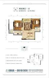 来新居·山语城2室2厅1厨1卫建面69.67㎡