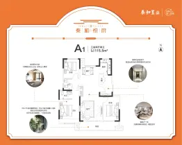 泰和悦府3室2厅1厨2卫建面111.5㎡