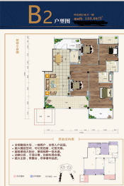 华芝·御景城4室2厅1厨2卫建面133.08㎡