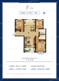 齐河黑马牡丹华府3室2厅2厨1卫建面126.00㎡