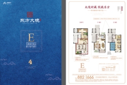 光明·东方大境府3室2厅1厨2卫建面133.0㎡
