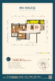 麒龙香林美域3室2厅1厨2卫建面126.00㎡