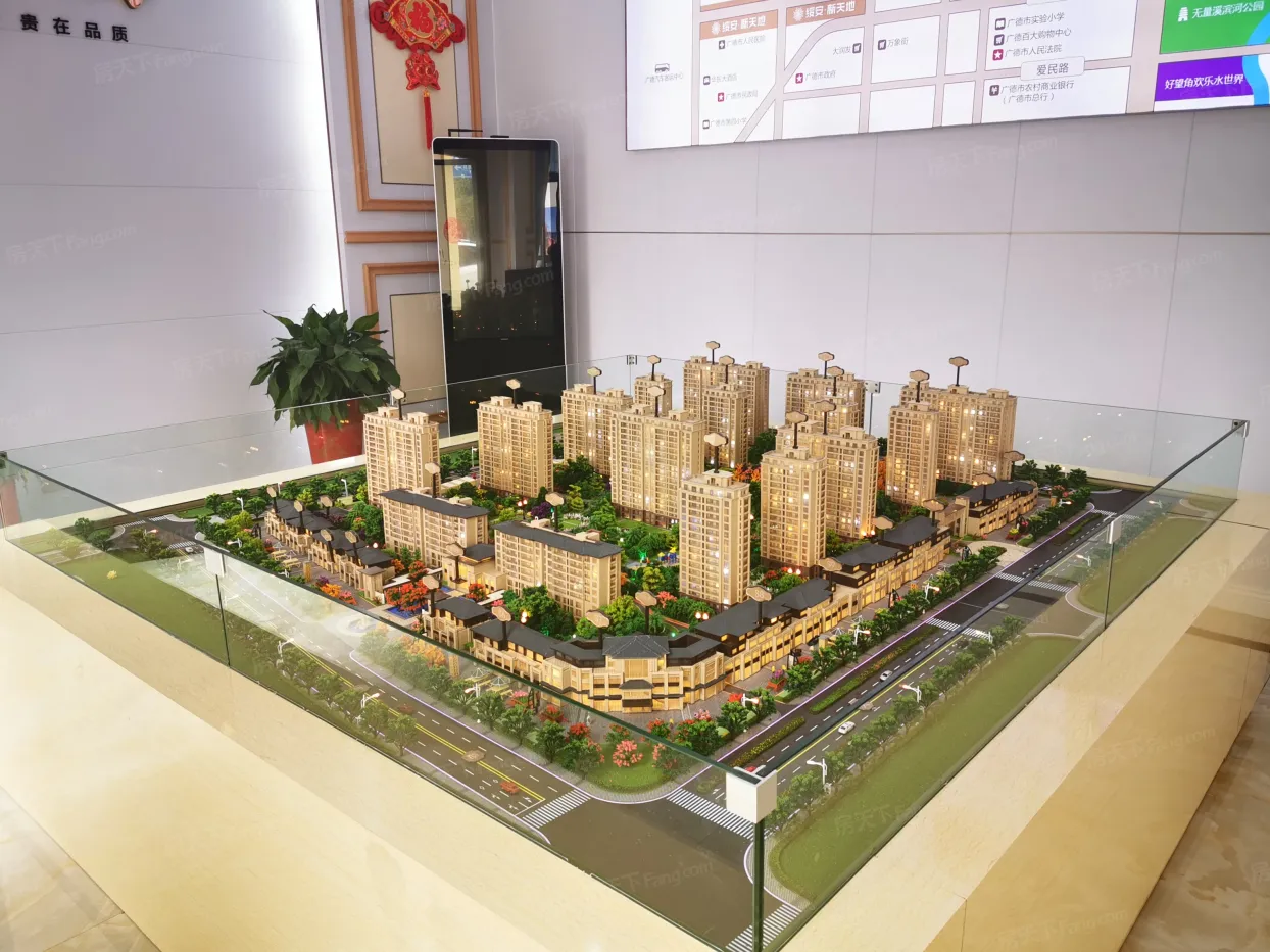 广德·广信·和园