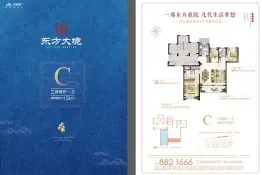 光明·东方大境府3室2厅1厨1卫建面133.0㎡
