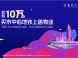 万科首铸东江之星怎么样 万科首铸东江之星二手房出售