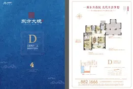 光明·东方大境府3室2厅1厨1卫建面133.0㎡