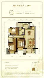 太阳公元(成都)3室2厅1厨2卫建面119.00㎡