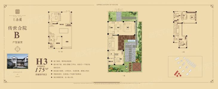 凯弘鼎园户型图