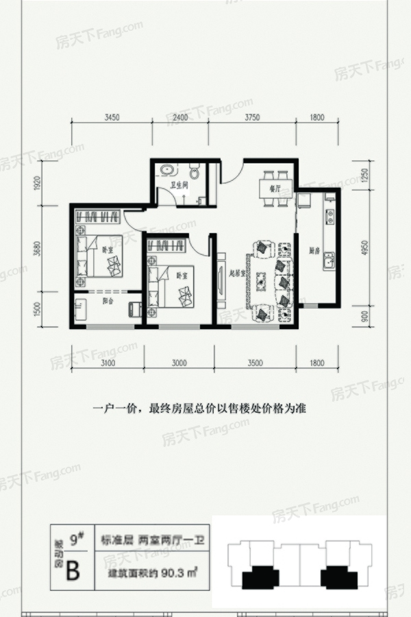 户型图0/2