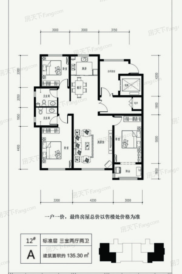 户型图0/2