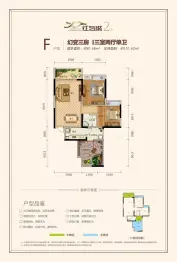 成中·江与城二期3室2厅1厨1卫建面81.66㎡