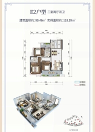 置信·剑桥城3室2厅1厨2卫建面99.46㎡