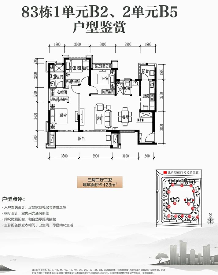 户型图3/3