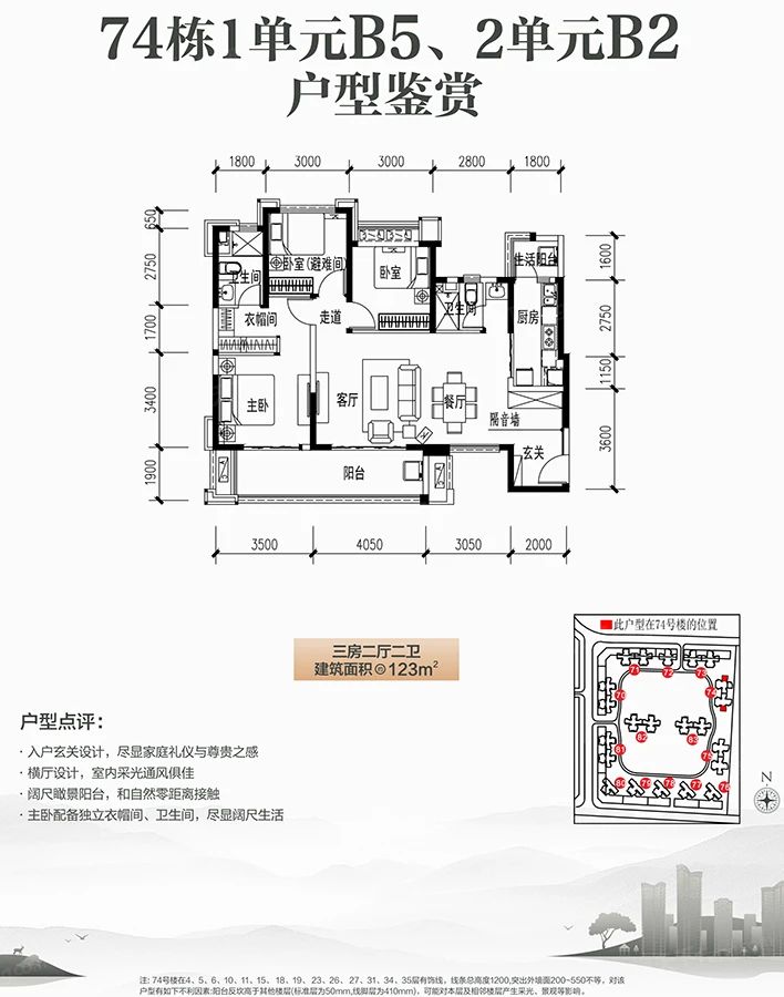 户型图3/3