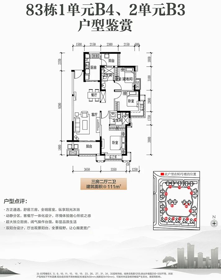 户型图3/3