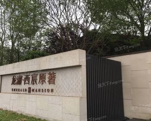 西宸原著4室1厅东北