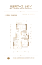 恒大滨河左岸3室2厅1厨1卫建面97.00㎡
