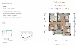 越秀亲爱里3室2厅1厨2卫建面98.00㎡