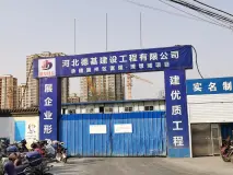 富强·理想城工地门口