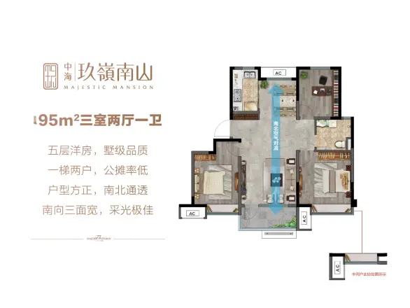 中海玖岭南山户型图