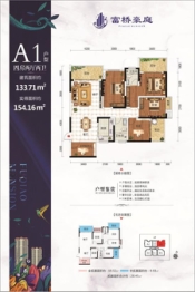 翔鹏·富桥豪庭4室2厅1厨2卫建面133.71㎡