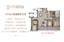 中海玖岭南山户型图