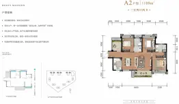 越秀亲爱里3室2厅1厨2卫建面109.00㎡