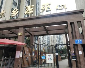 水乡嘉苑C区 1室1厅 东南