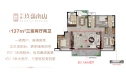 中海玖岭南山户型图