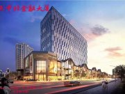 五中北金融大厦